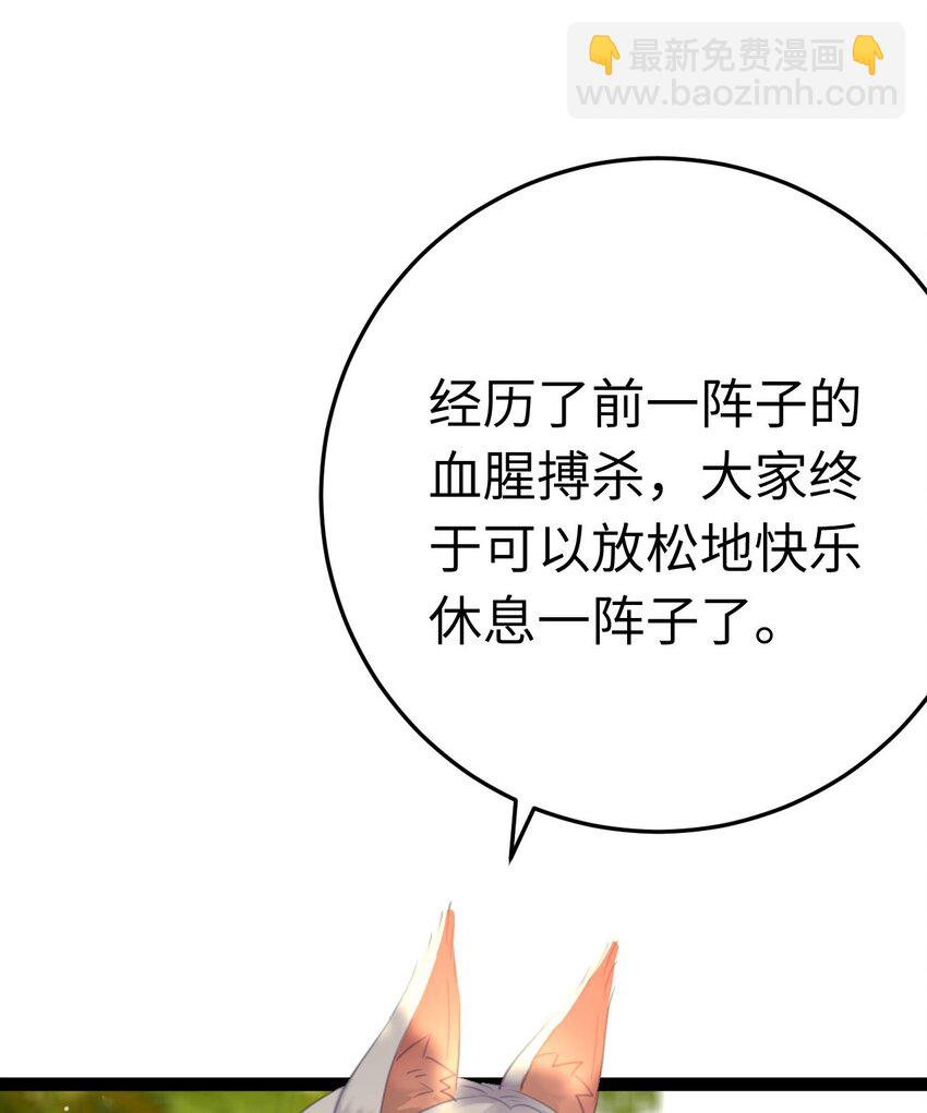 117 我妹妹是个变态？！-第119话