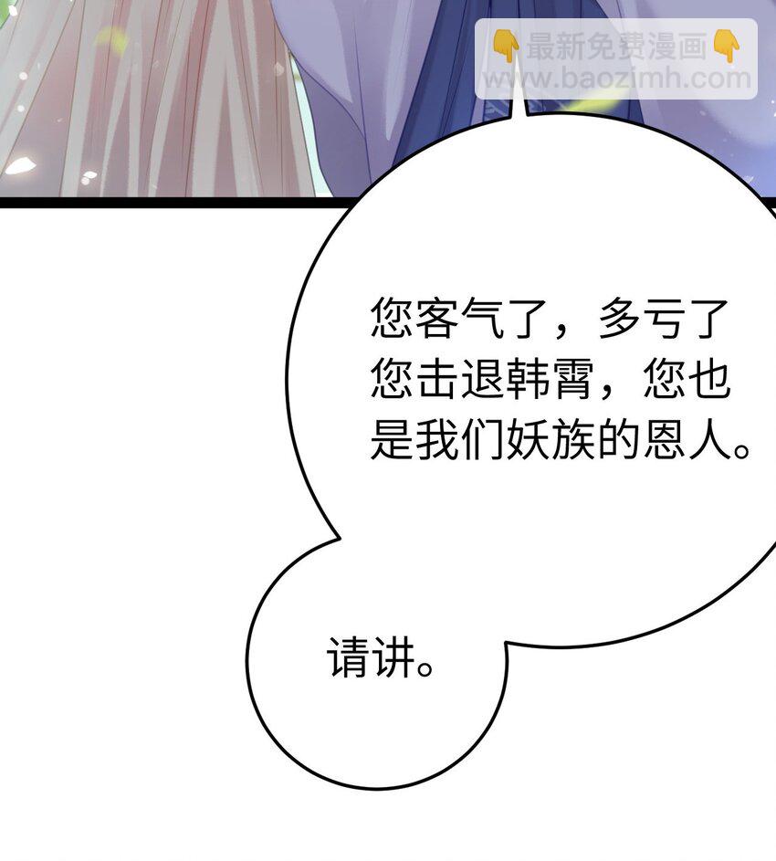 117 我妹妹是个变态？！-第119话