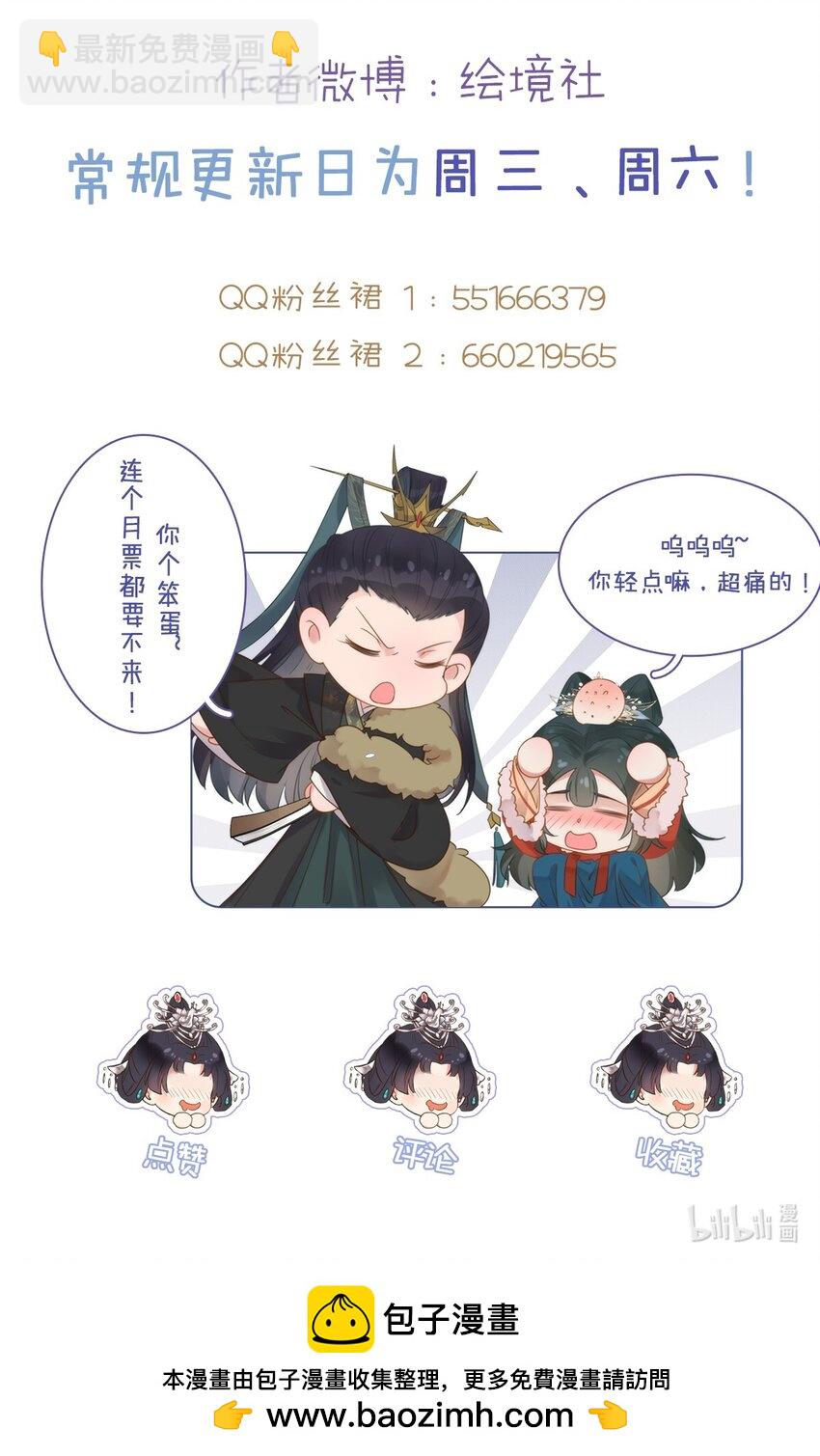 117 我妹妹是个变态？！-第119话