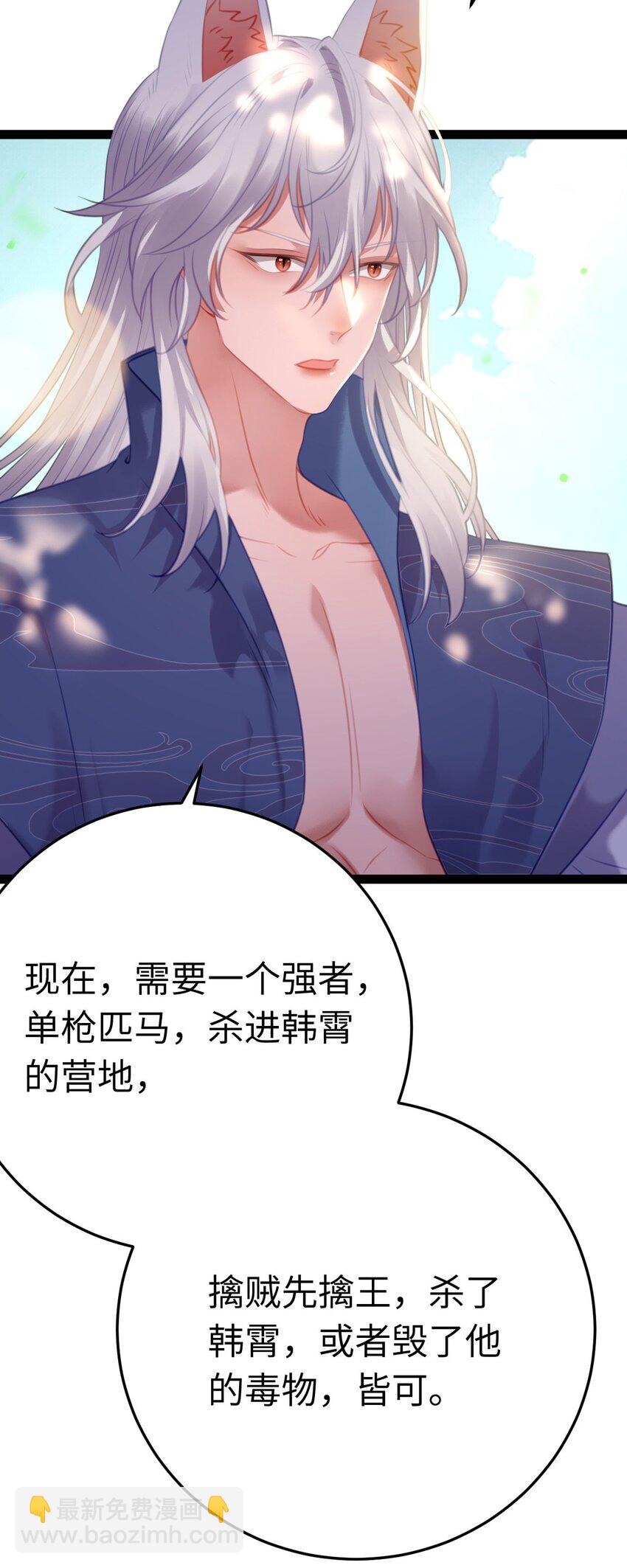 117 我妹妹是个变态？！-第119话