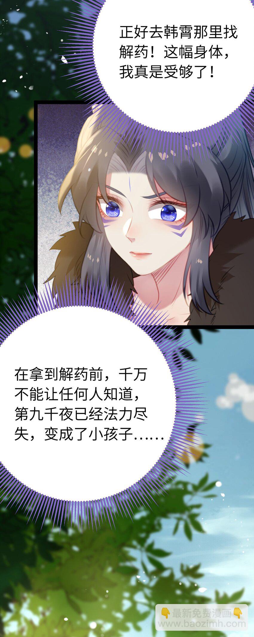 117 我妹妹是个变态？！-第119话