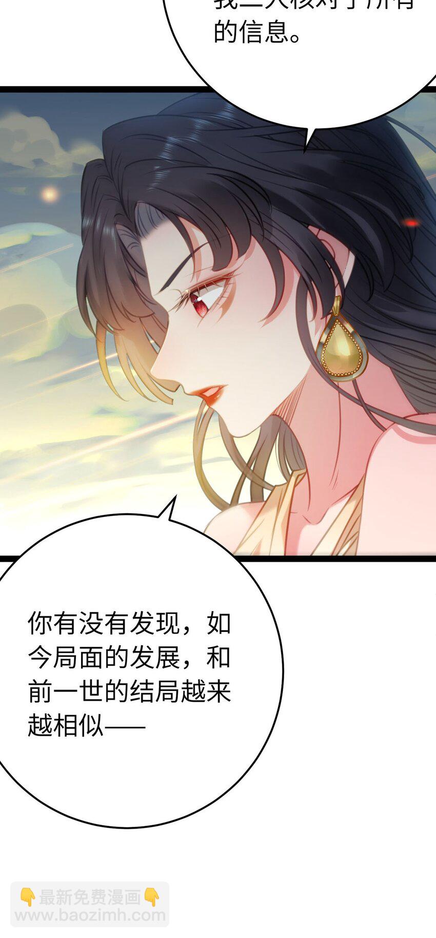 119 真正的我(1/2)-第121话