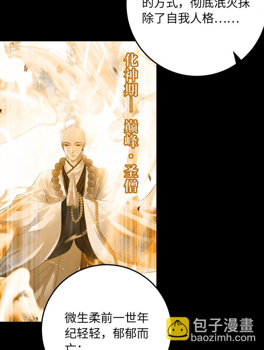 119 真正的我(1/2)-第121话