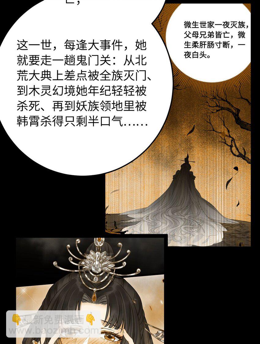 119 真正的我(1/2)-第121话