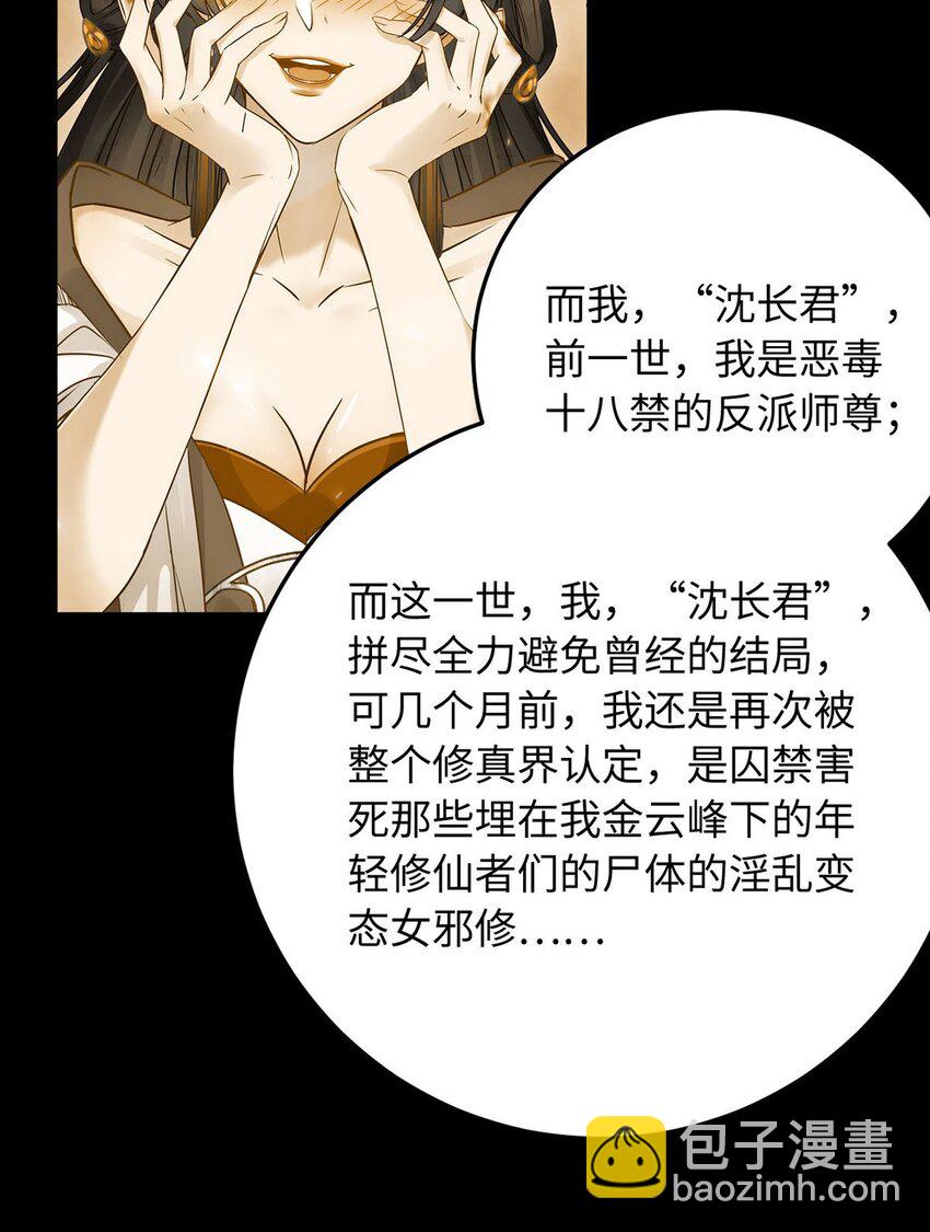 119 真正的我(1/2)-第121话