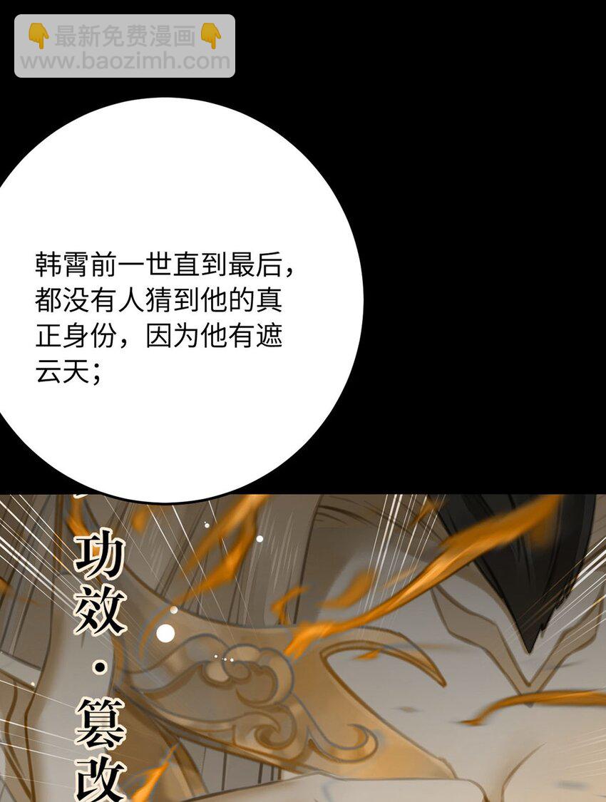 119 真正的我(1/2)-第121话