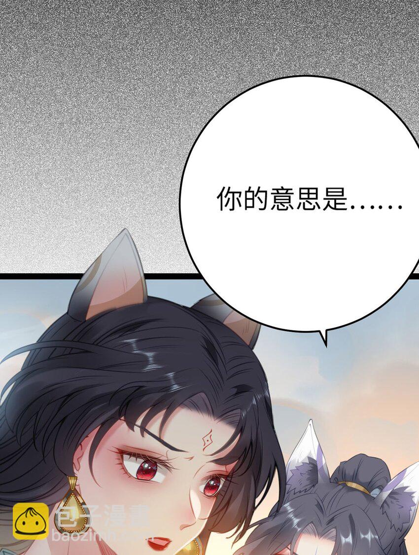 119 真正的我(1/2)-第121话