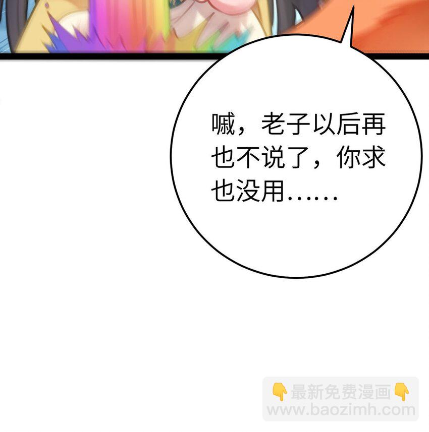 119 真正的我(1/2)-第121话