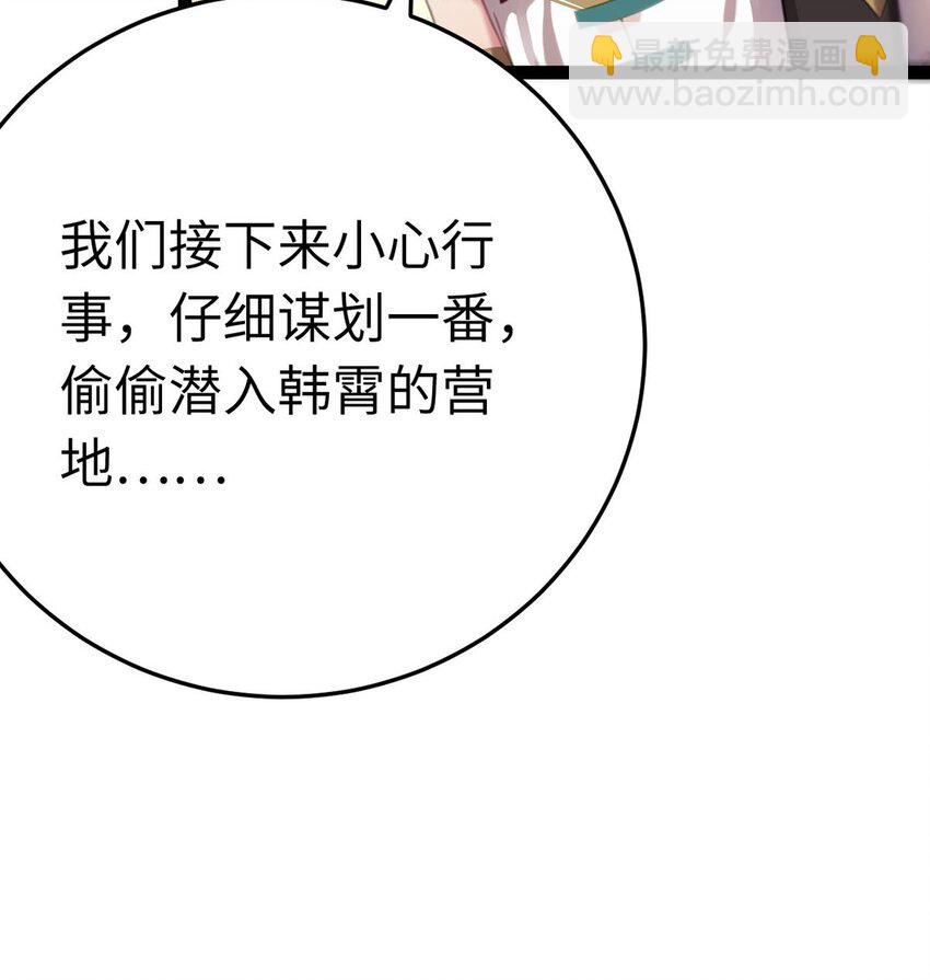 119 真正的我(1/2)-第121话