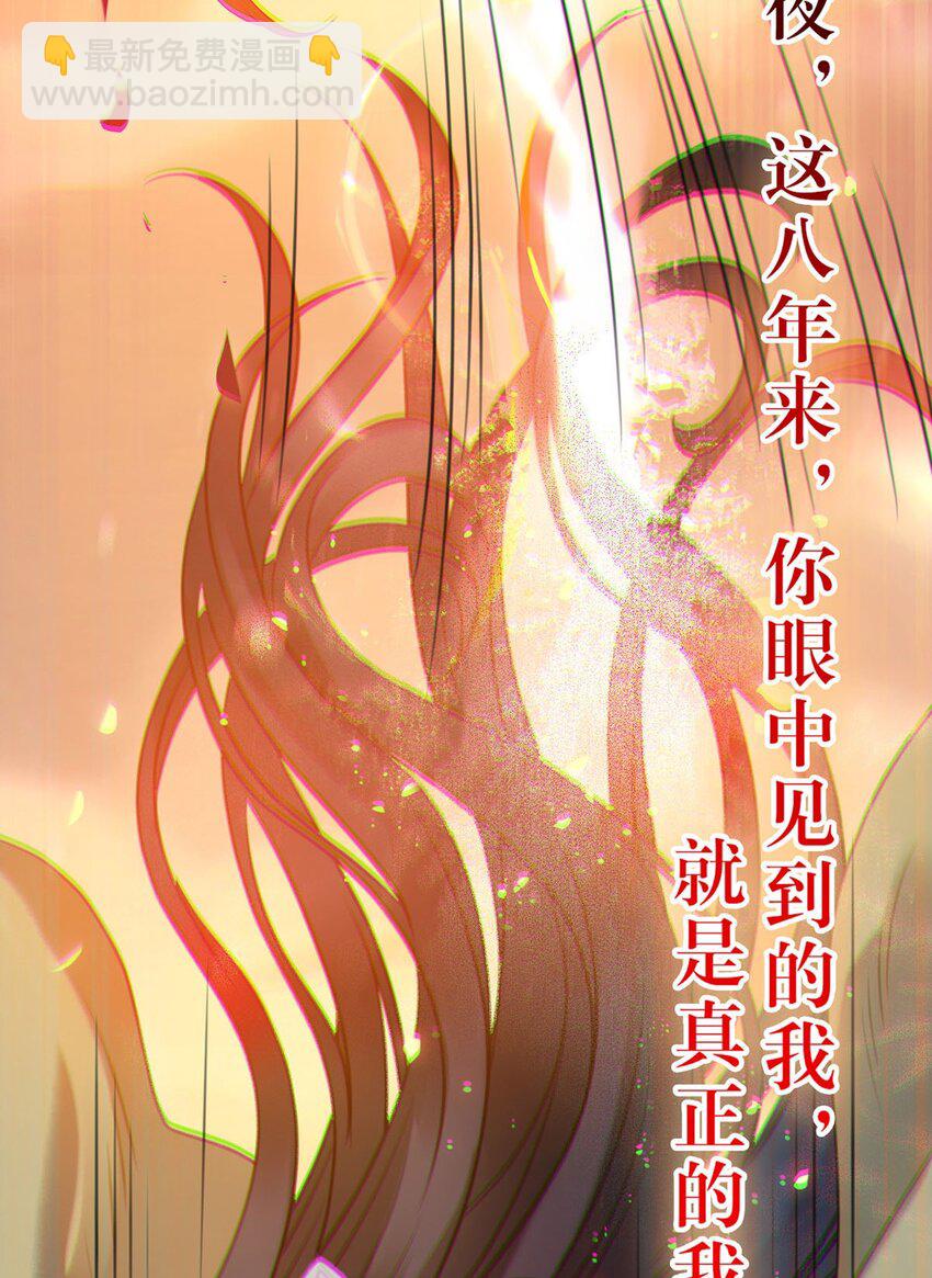 119 真正的我(1/2)-第121话