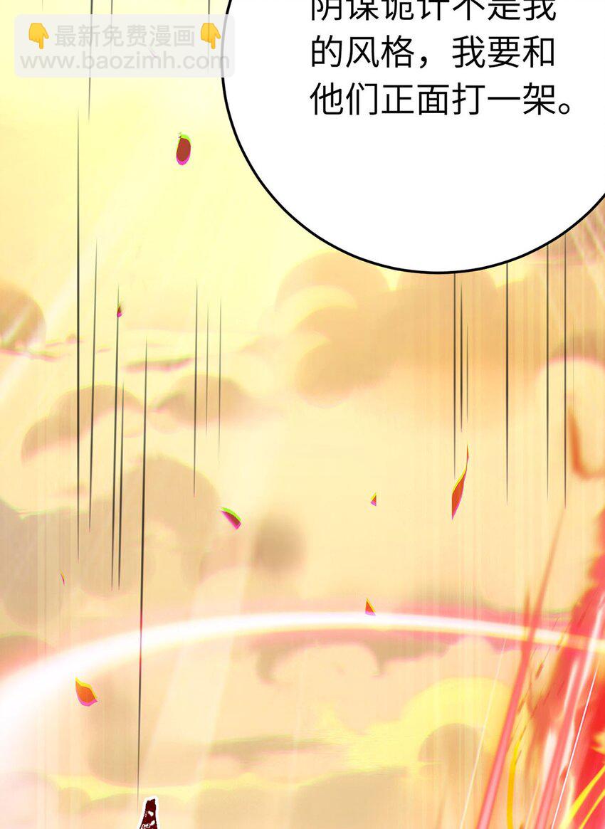 119 真正的我(1/2)-第121话