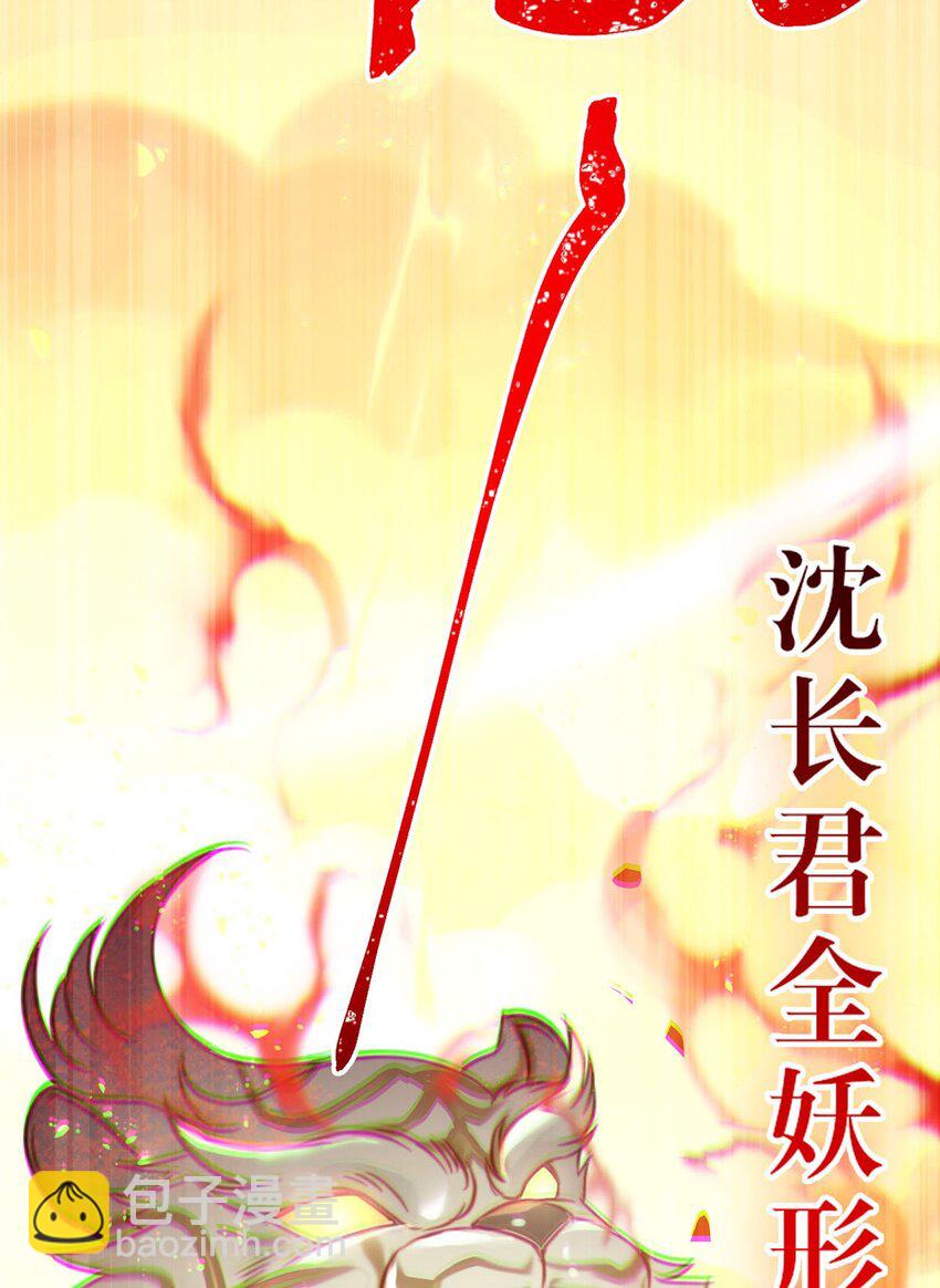 119 真正的我(1/2)-第121话