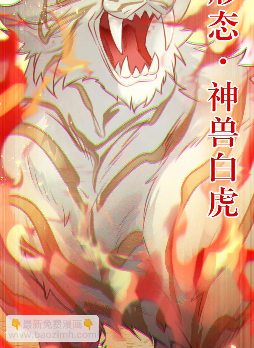 119 真正的我(1/2)-第121话