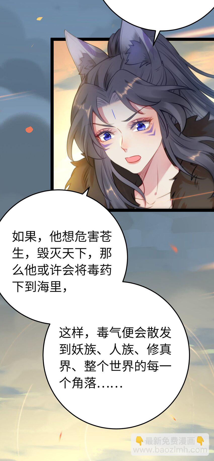 119 真正的我(1/2)-第121话