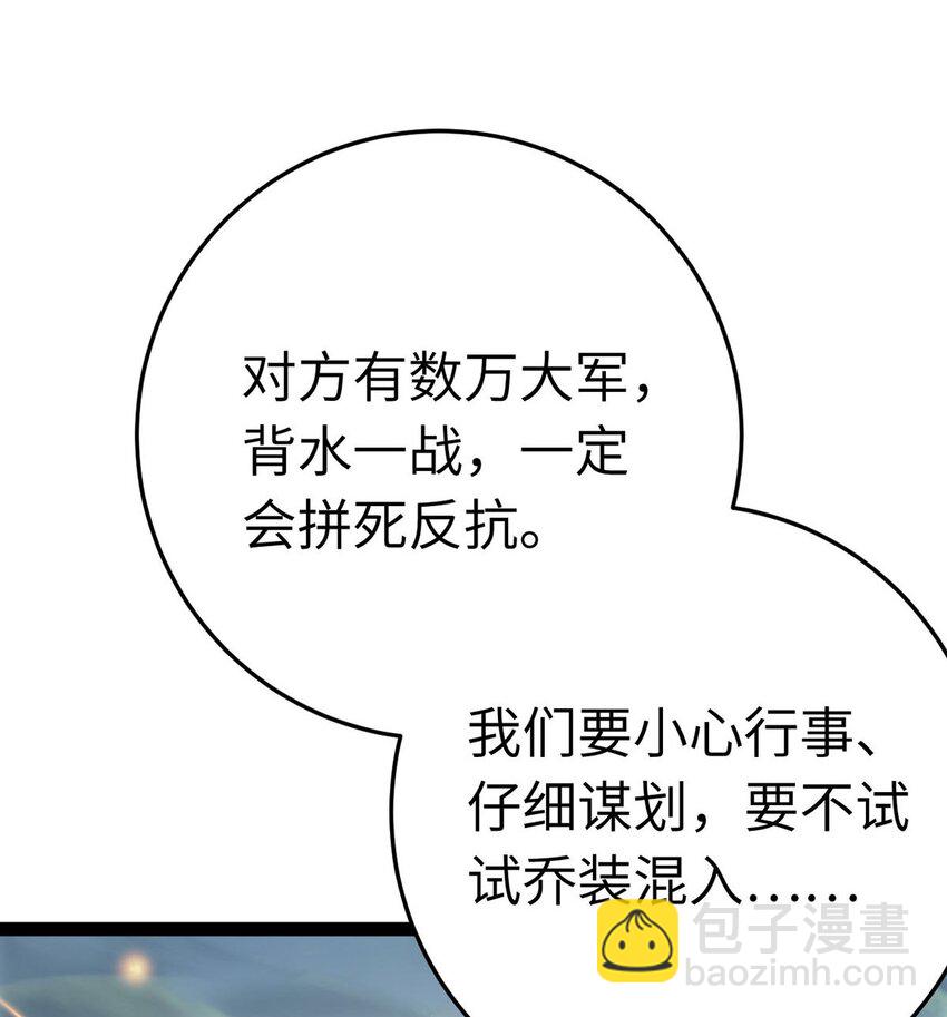 119 真正的我(1/2)-第121话