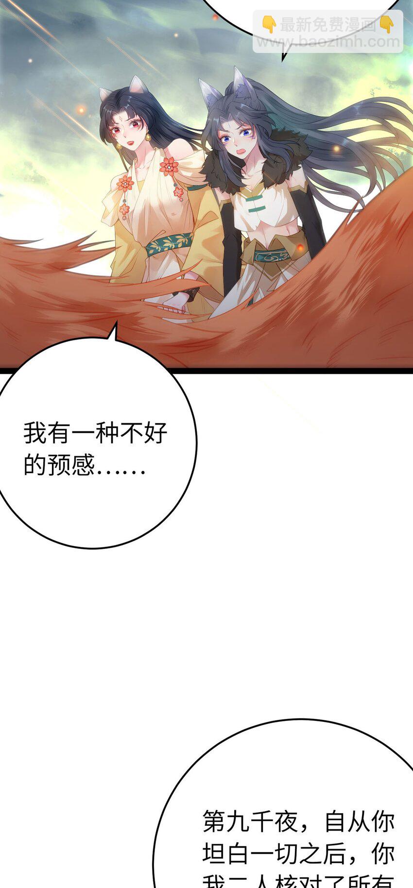 119 真正的我(1/2)-第121话