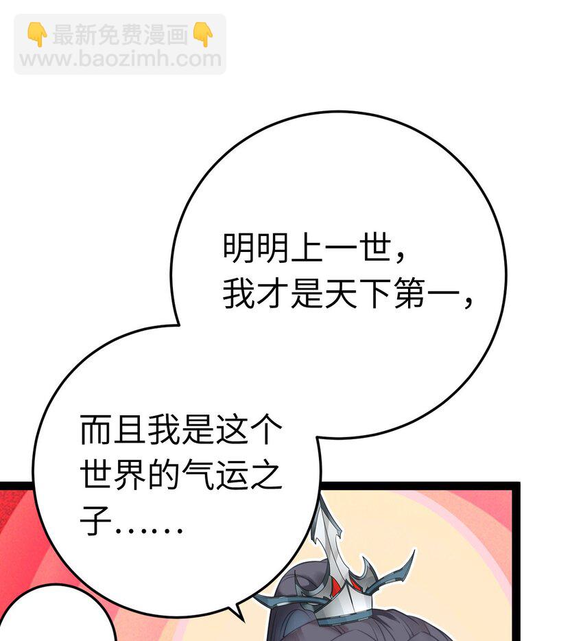 121 重回混乱之地-第123话