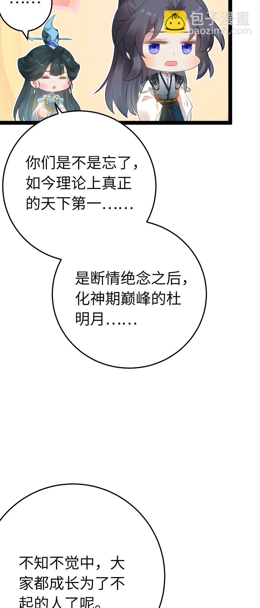 121 重回混乱之地-第123话