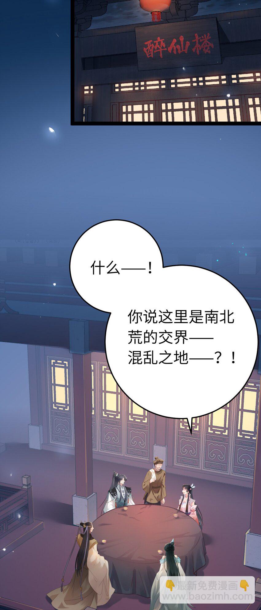 121 重回混乱之地-第123话