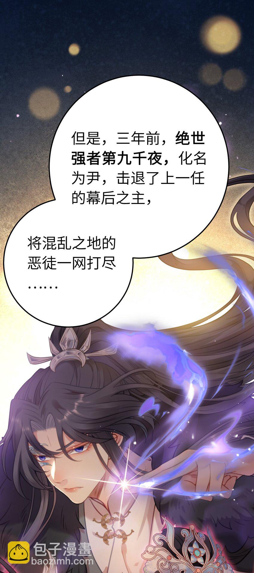 121 重回混乱之地-第123话