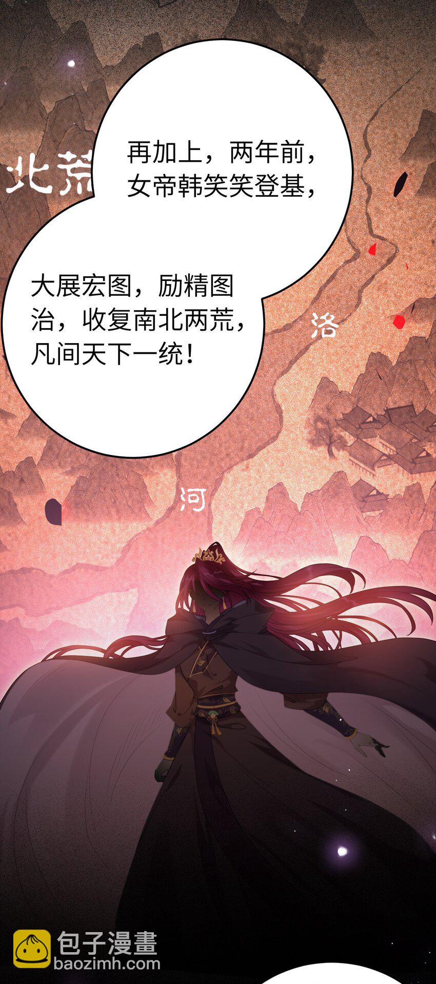 121 重回混乱之地-第123话