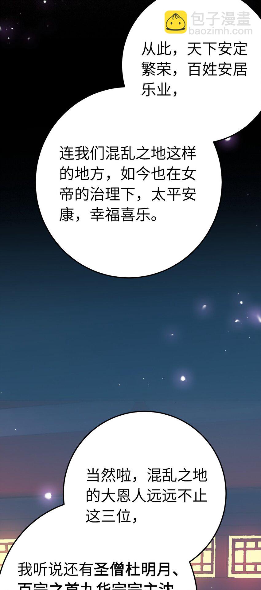 121 重回混乱之地-第123话