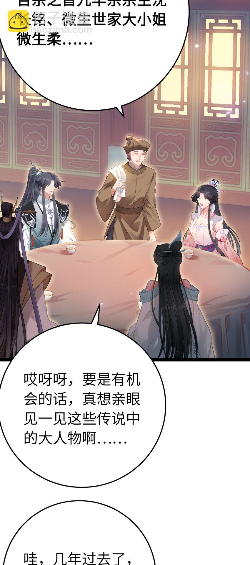 121 重回混乱之地-第123话