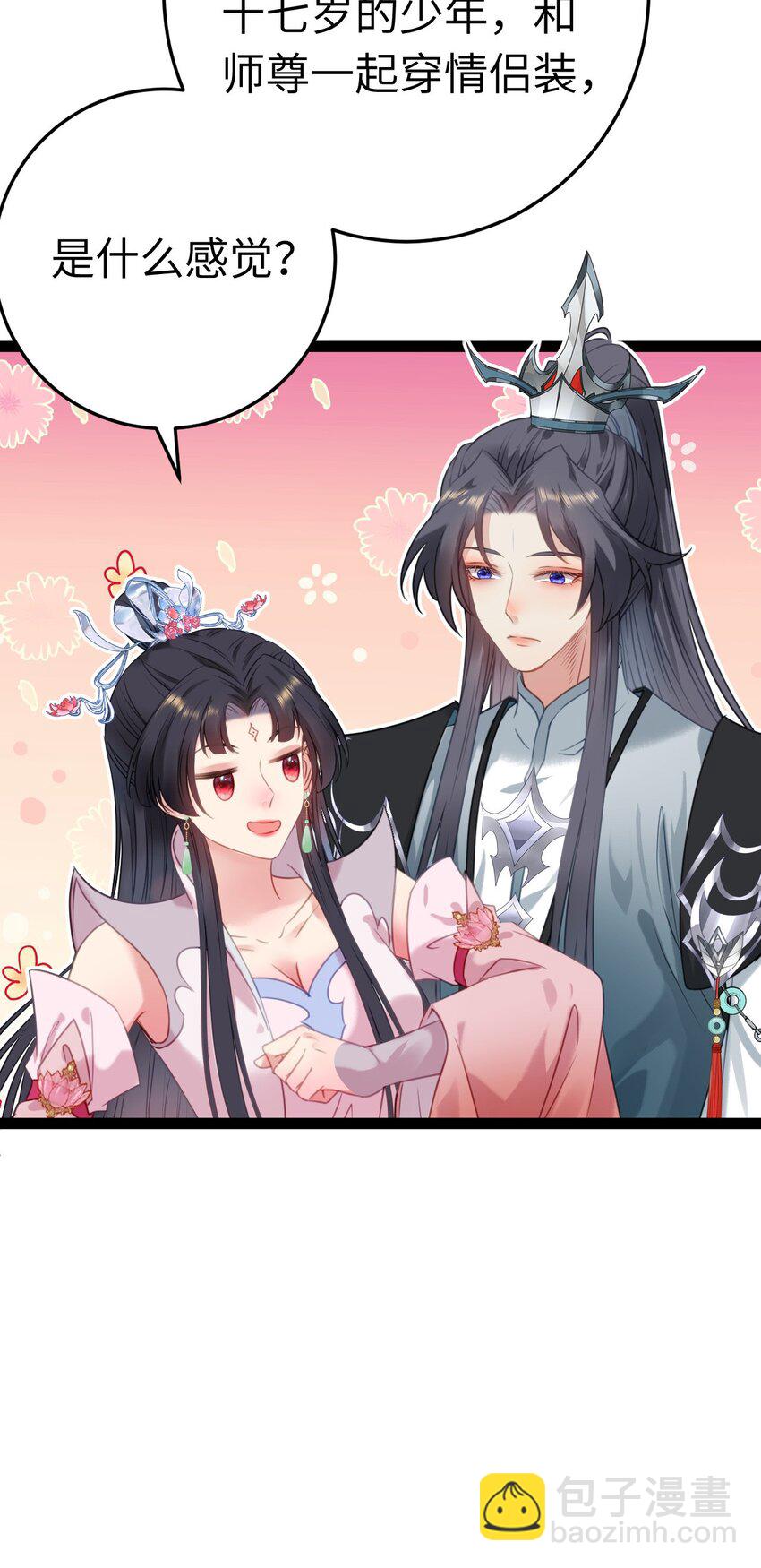 123 女帝韩笑笑(1/2)-第125话