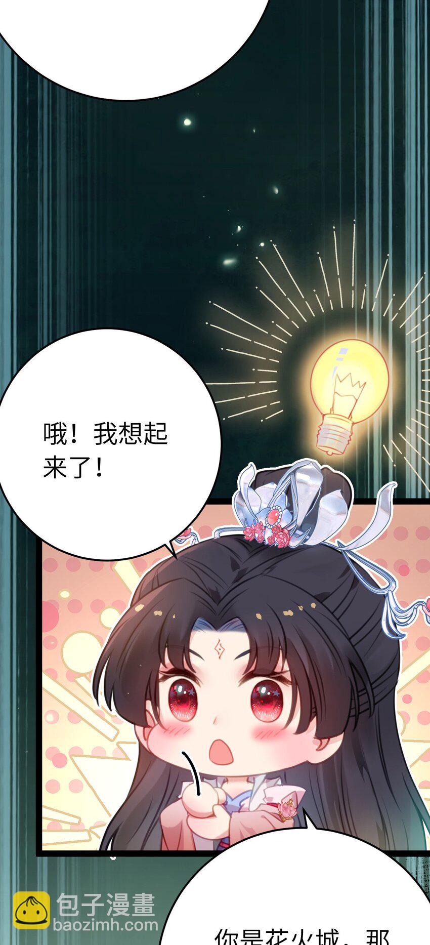 123 女帝韩笑笑(1/2)-第125话