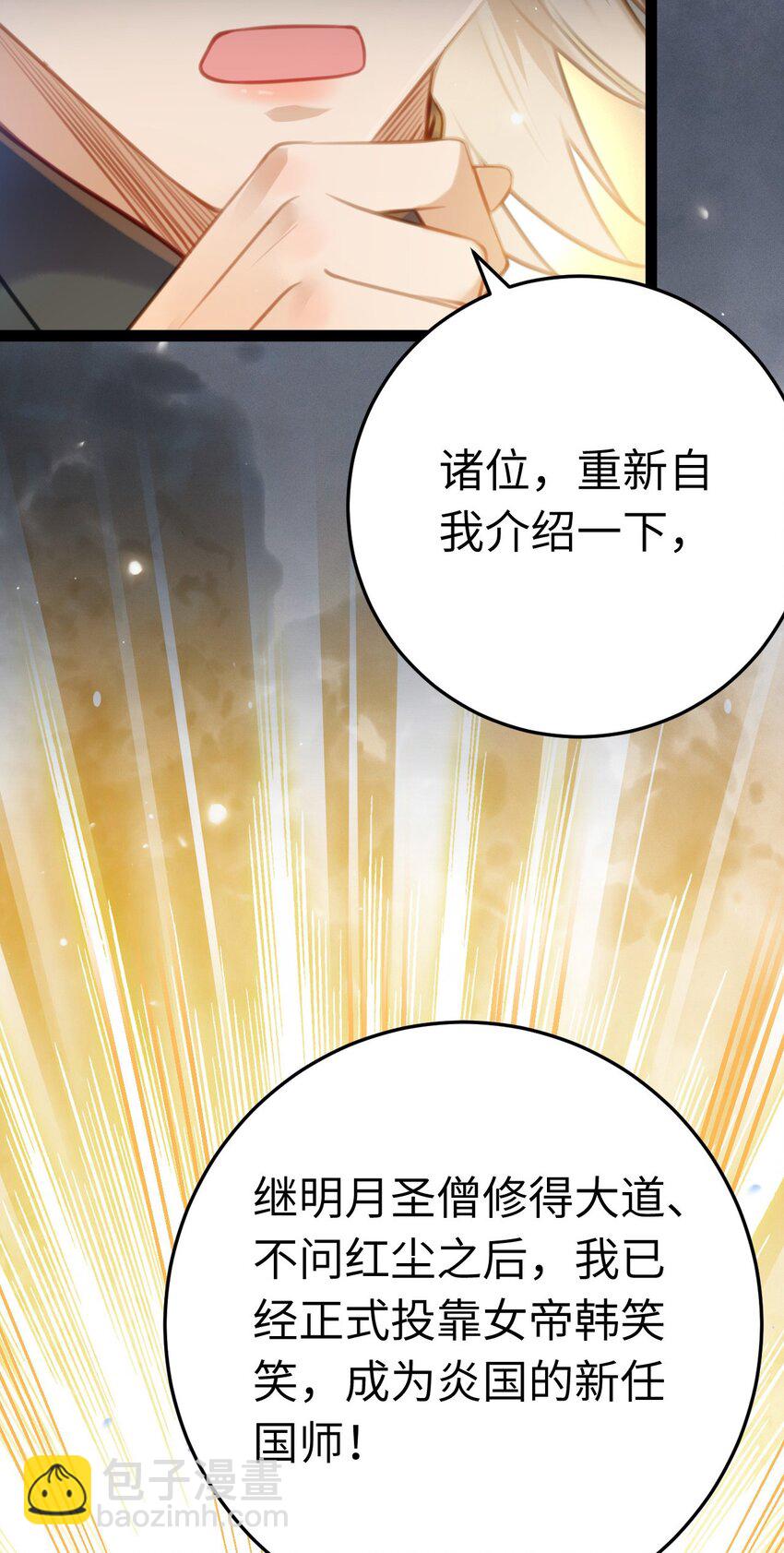 123 女帝韩笑笑(1/2)-第125话