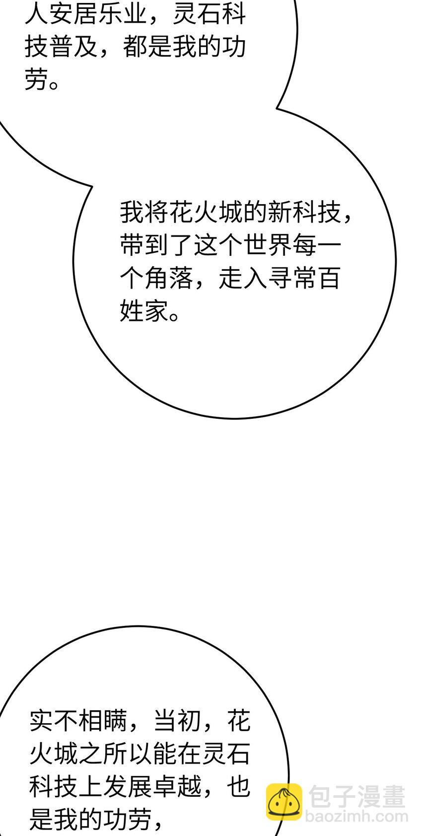 123 女帝韩笑笑(1/2)-第125话