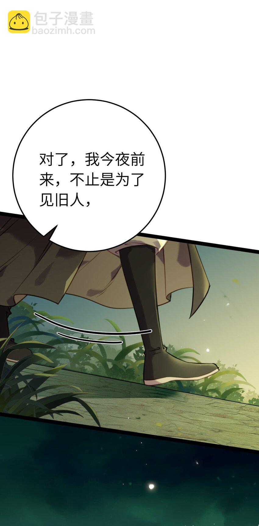 123 女帝韩笑笑(1/2)-第125话