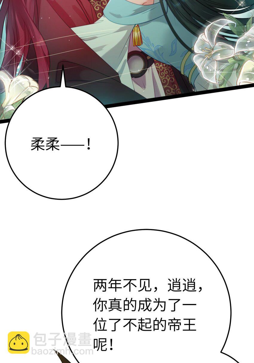 123 女帝韩笑笑(1/2)-第125话