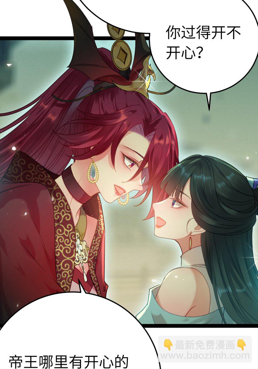 123 女帝韩笑笑(1/2)-第125话