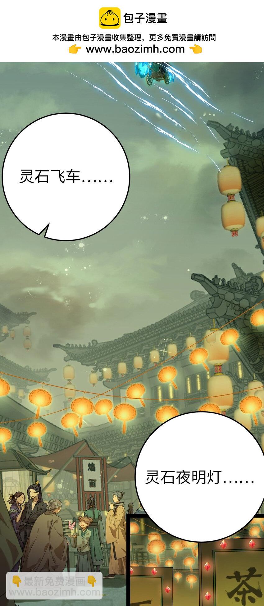 123 女帝韩笑笑(1/2)-第125话