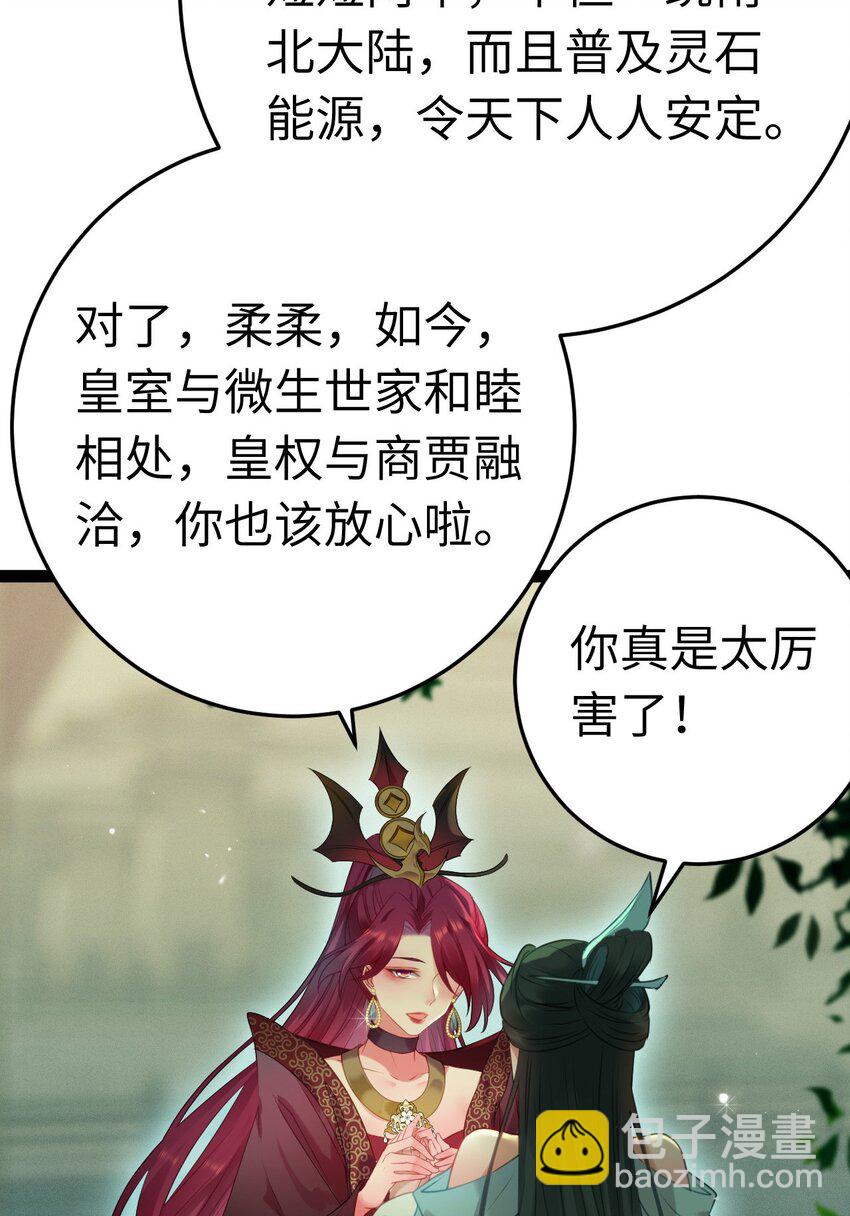 123 女帝韩笑笑(1/2)-第125话