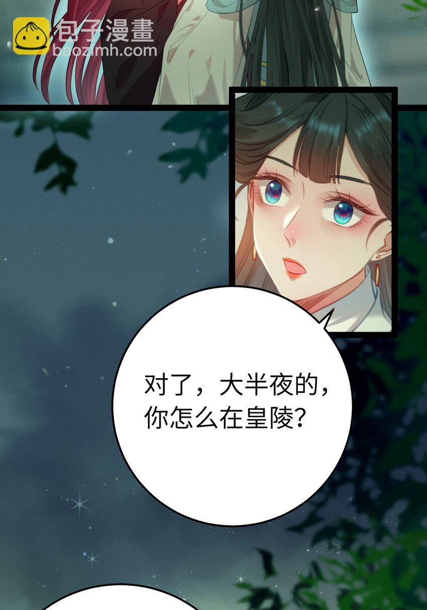 123 女帝韩笑笑(1/2)-第125话