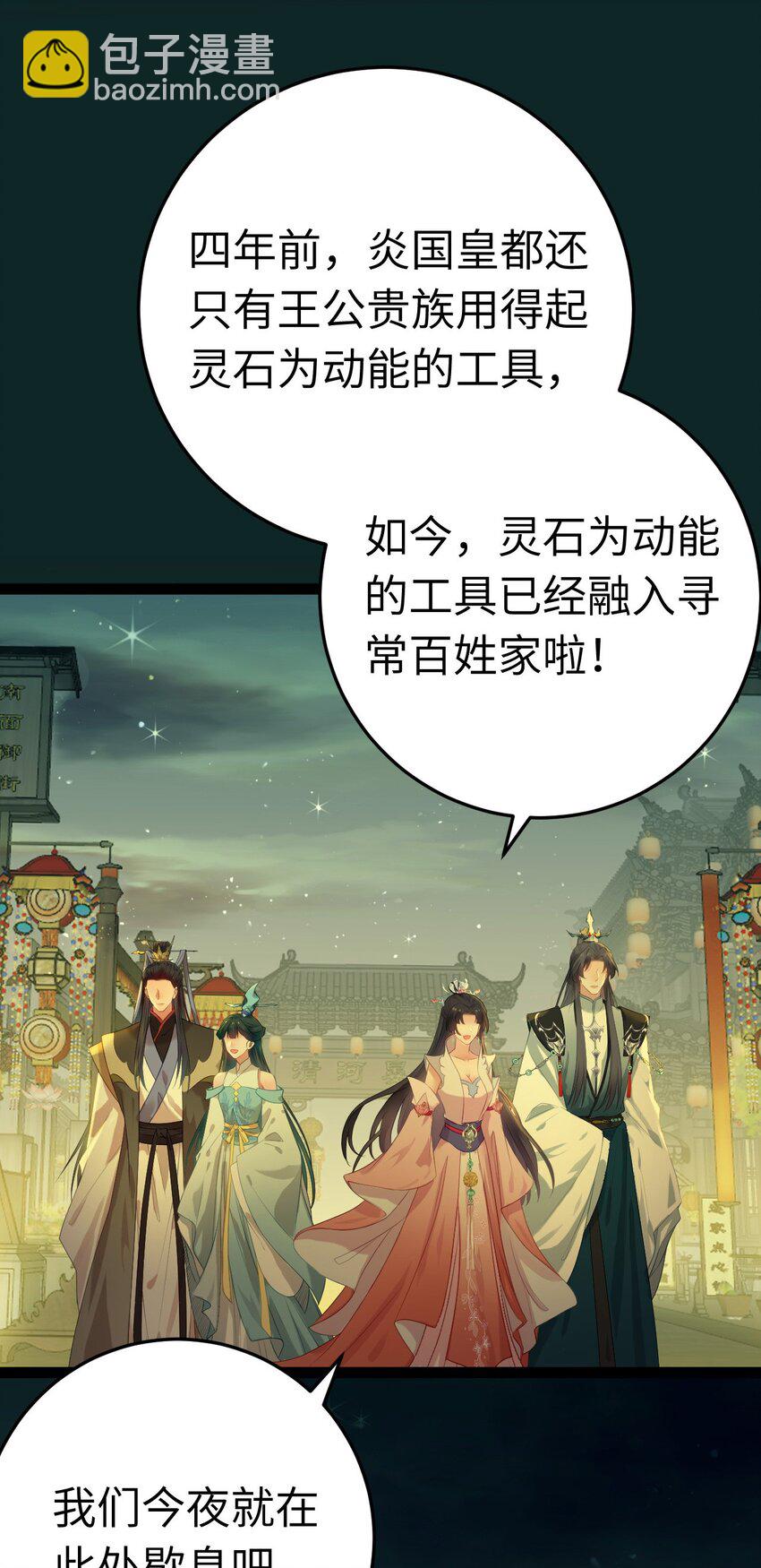 123 女帝韩笑笑(1/2)-第125话