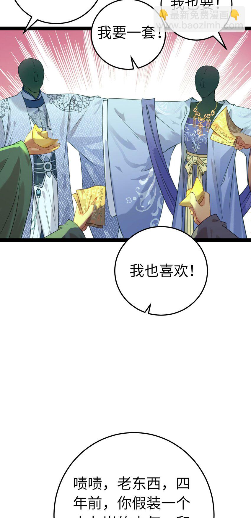 123 女帝韩笑笑(1/2)-第125话