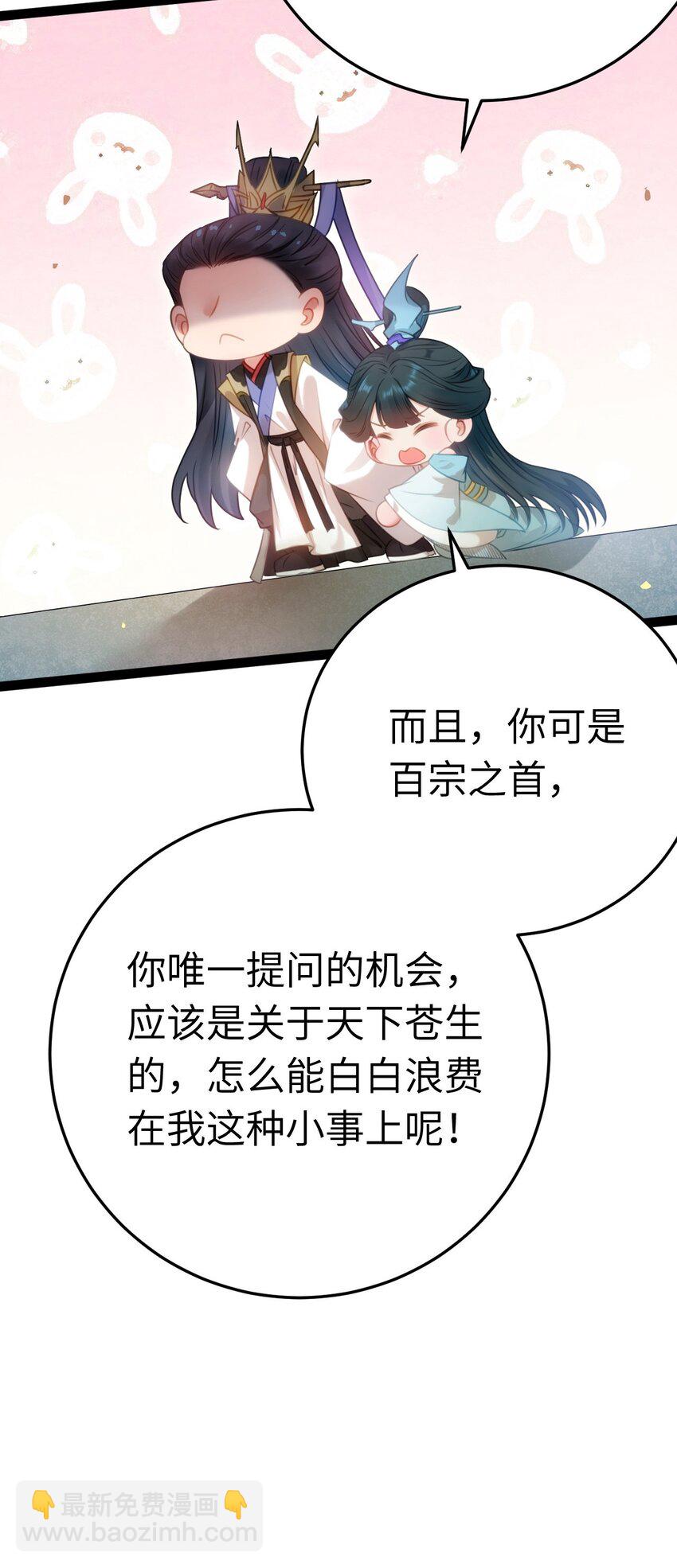 125 天下和你我都要-第127话