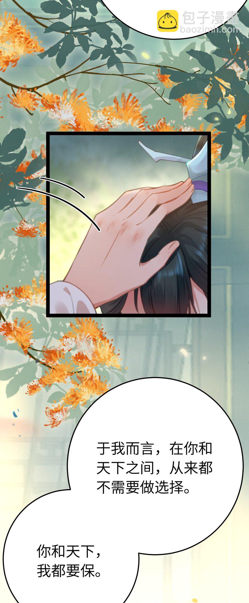 125 天下和你我都要-第127话