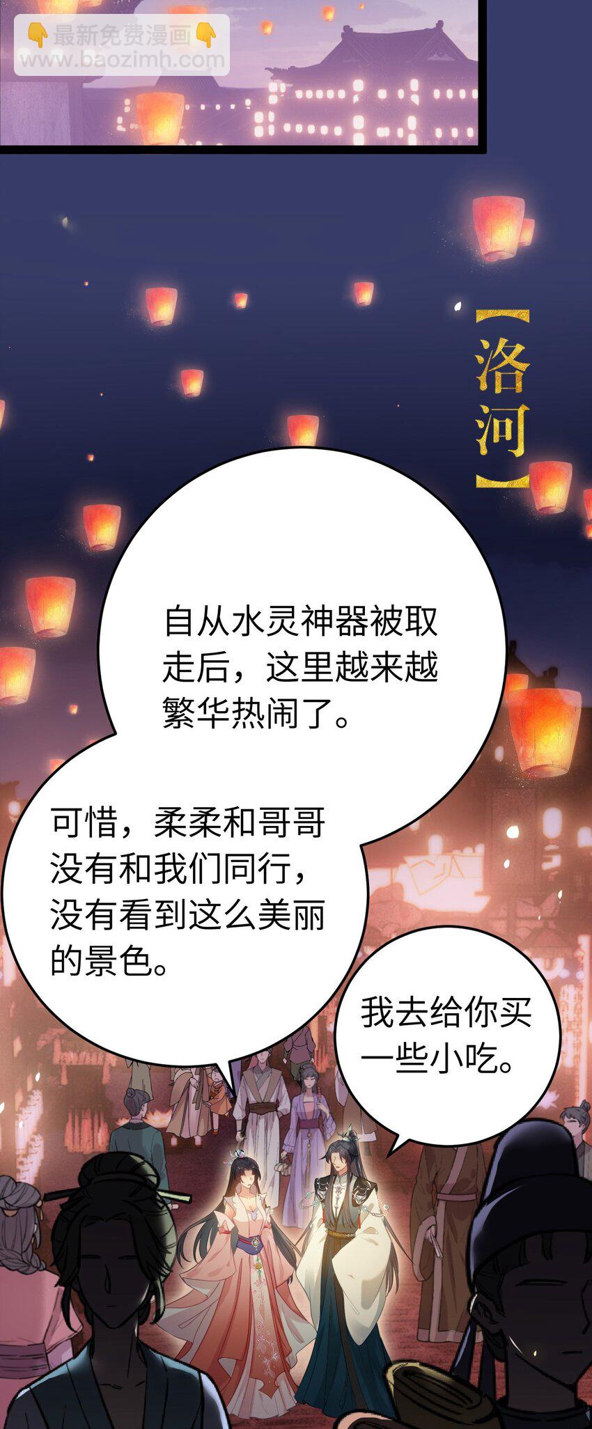 125 天下和你我都要-第127话