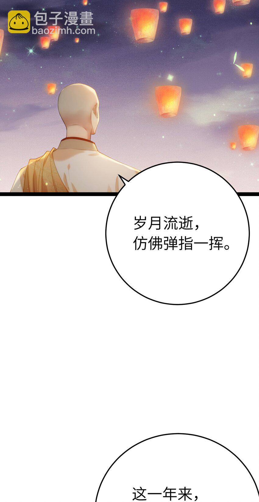 125 天下和你我都要-第127话