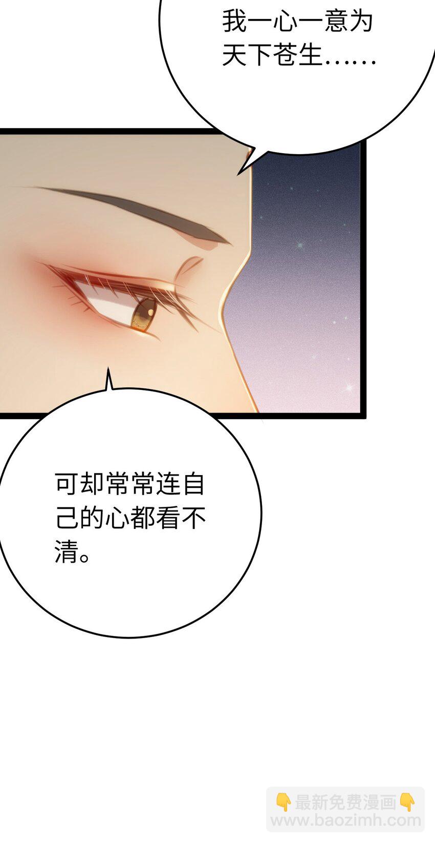 125 天下和你我都要-第127话