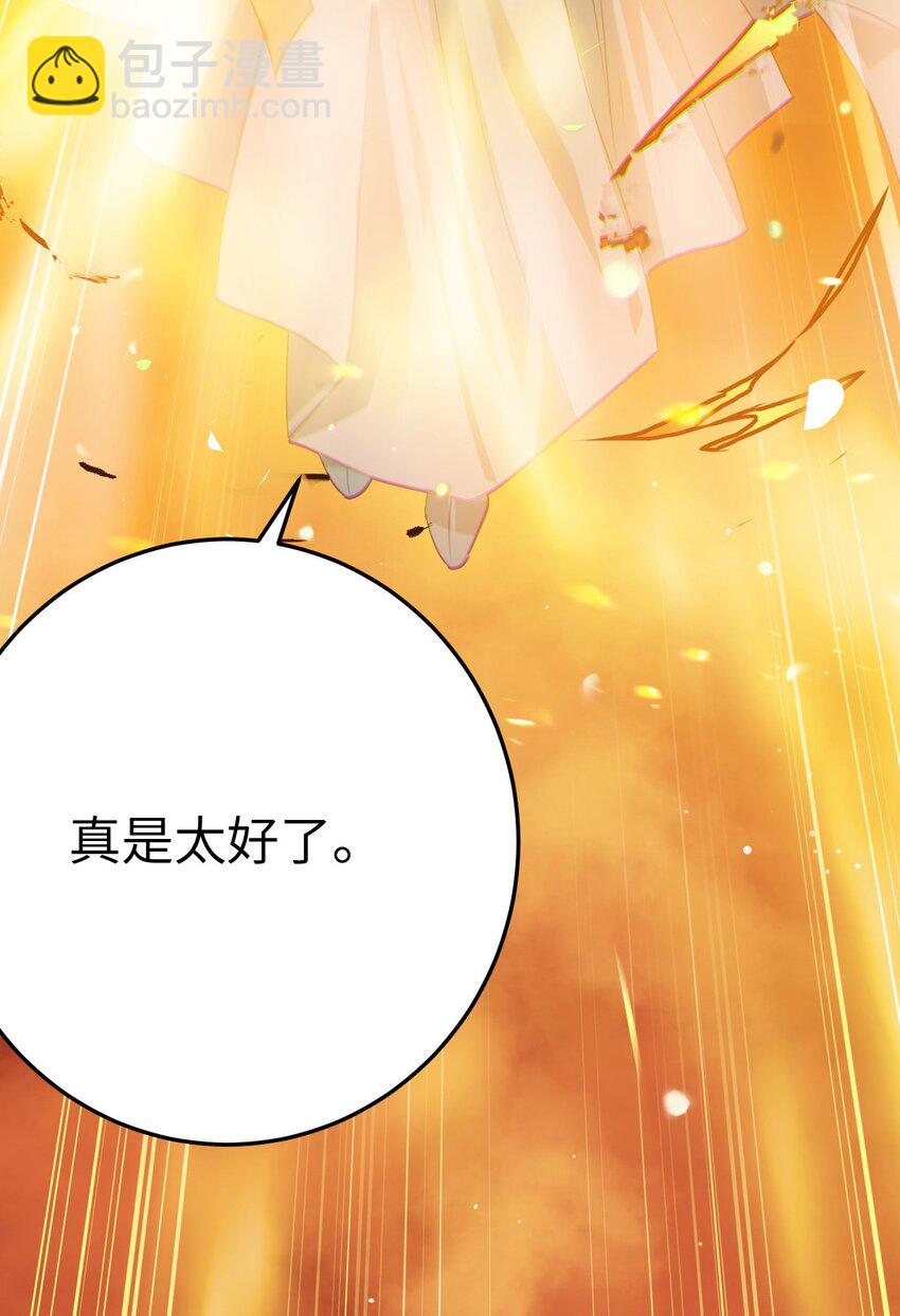 129 梦醒现代？！(1/2)-第131话