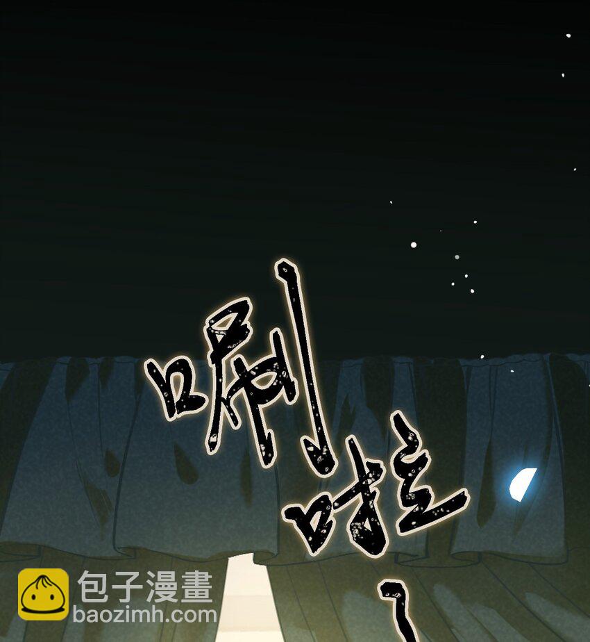 129 梦醒现代？！(1/2)-第131话