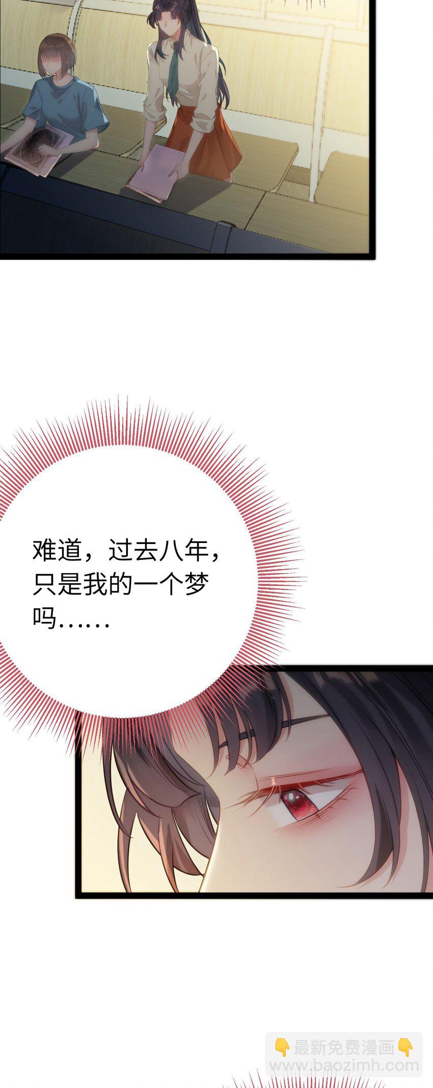 129 梦醒现代？！(1/2)-第131话