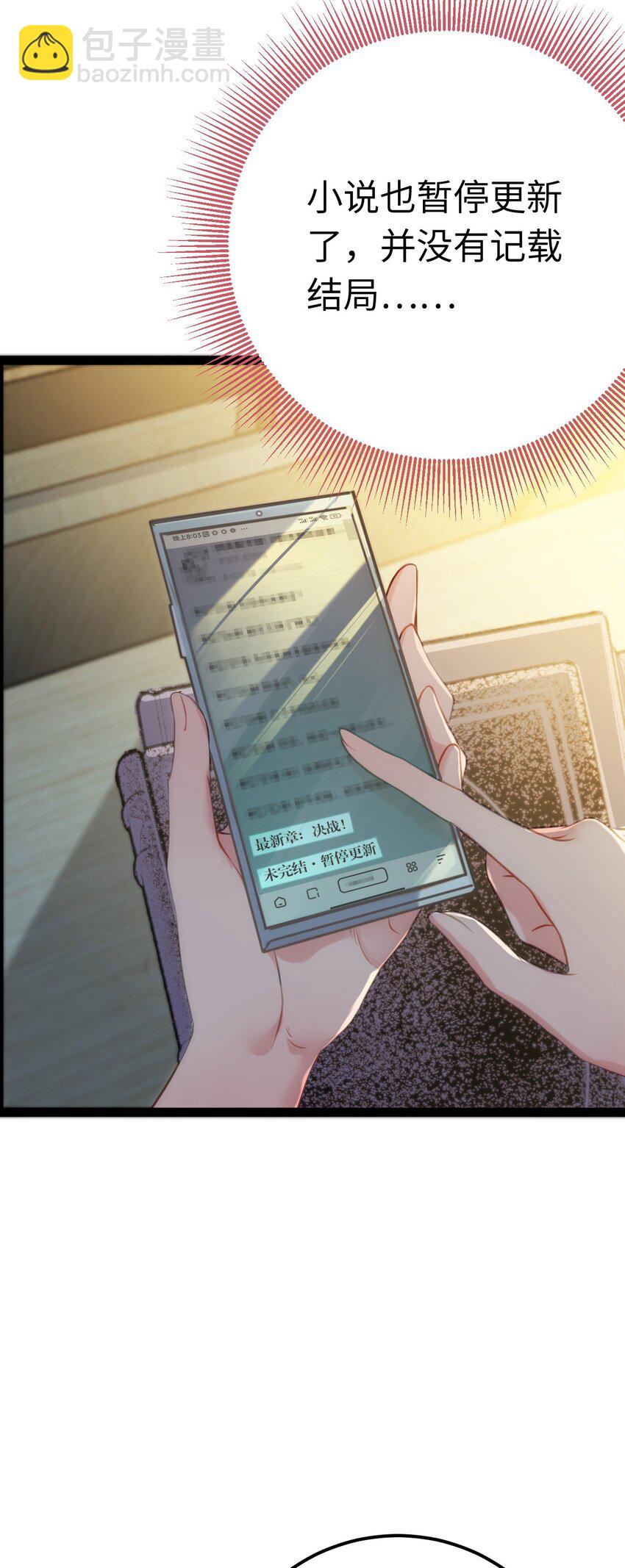 129 梦醒现代？！(1/2)-第131话