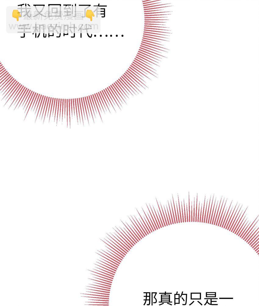 129 梦醒现代？！(1/2)-第131话