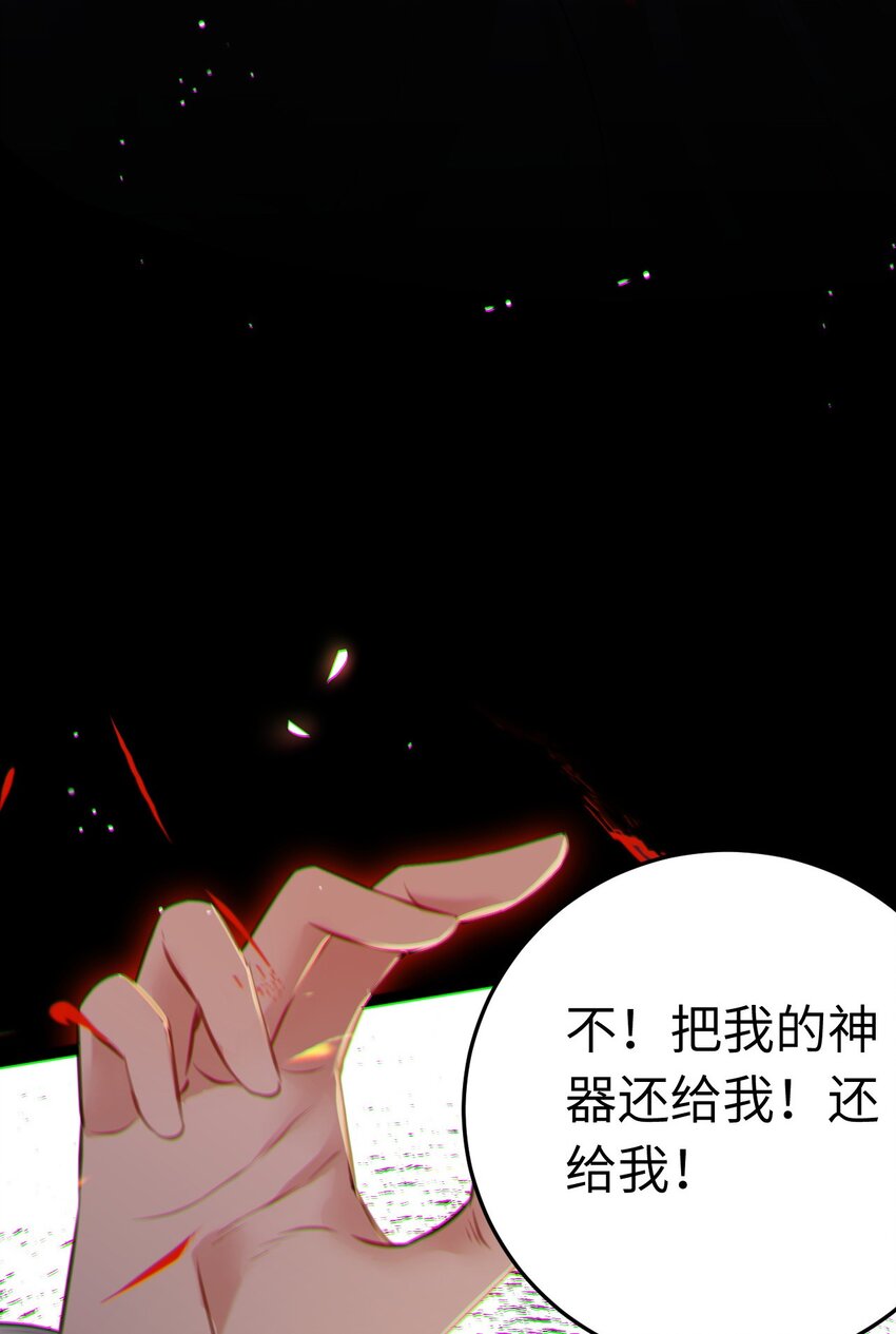 129 梦醒现代？！(1/2)-第131话